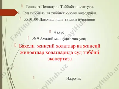 sŭd tibbiyŏti va tibbiyŏt huqoqi kafedrasi mavzusiga doir amaliy mashg'ulot — PPT