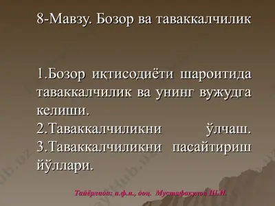 bozor va tavakkalchilik — PPT
