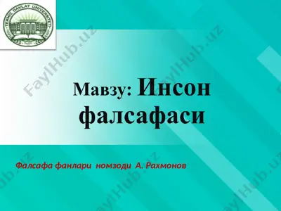 фалсафа фанлари — PPT