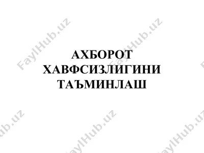 ахборот хавфсизлигини таъминлаш — PPT