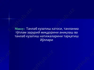 kategoriyalar va turlar bo'yicha tanlab kuzatish xatolari — PPT
