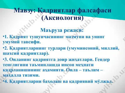 қадриятлар фалсафаси (аксиология) — PPT
