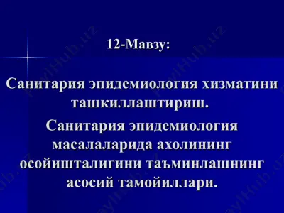 sanitariya epidemiologiya xizmatini tashkillashtirish — PPT