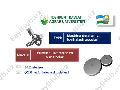 фрикцион узатмалар — PPT