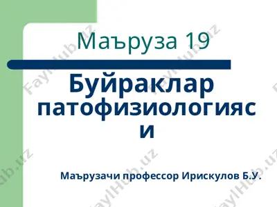 bujraklar patofiziologiyasi — PPT