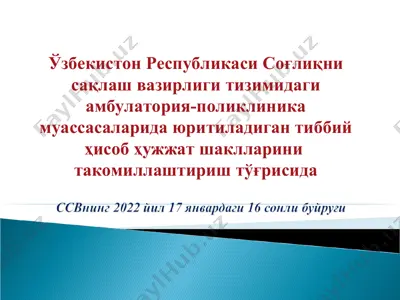 tibbiy hujjatlar takomillashtirish jarayoni — PPT