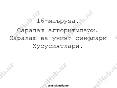 saralash algoritmlari — PPT