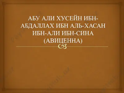 abu ali ibn sina — PPT