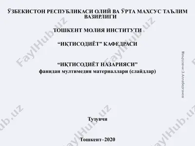 "иқтисодиёт назарияси фанидан мултимедия материаллари (слайдлар)" — PPT