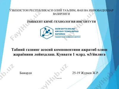 tabiiy gazning asosiy komponentini ajratib olish jarayonini loyihasi — PPT