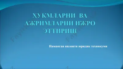 namangan viloyati yuridik texnikumi — PPT