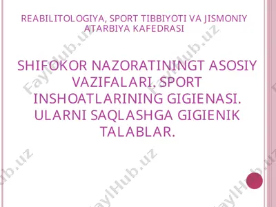 shifokor nazoratiningt asosiy vazifalari. sport inshoatlarining gigienasi. ularni saqlashga gigienik talablar — PPT