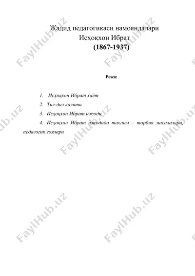 жадид педагогикаси намояндалари исҳоқхон ибрат (исхокхон ибрат) — DOC
