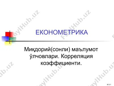 миқдорий(сонли) маълумот ўлчовлари. корреляция коэффициенти — PPT