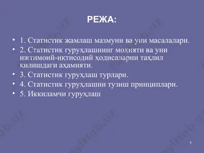 statistika: to'pluqlik va analiz — PPT
