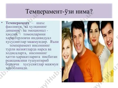 temperament haqida ma'lumotlar — PPT