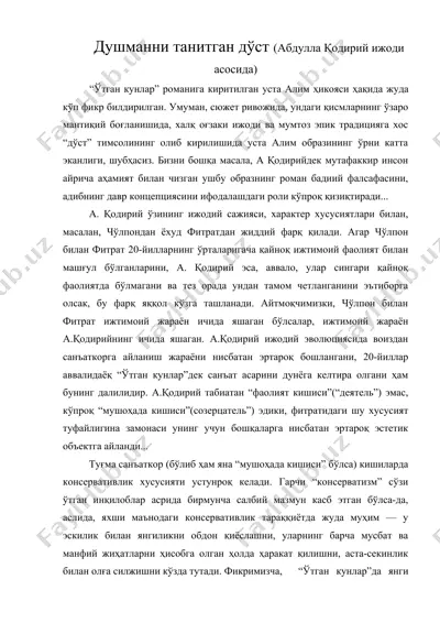 душманни танитган дўст (абдулла қодирий ижоди асосида) душманни танитган дуст — DOC