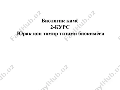 юрак қон томир тизими биокимёси — PPT
