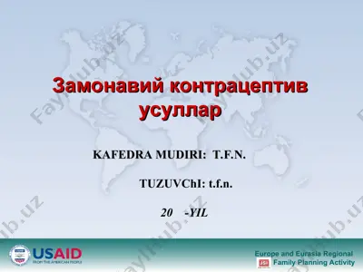 замонавий контрацептив усуллар — PPT