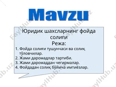 юридик шахсларнинг фойда солиги — PPT