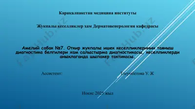 karakalpakstan meditsina instituti — PPT
