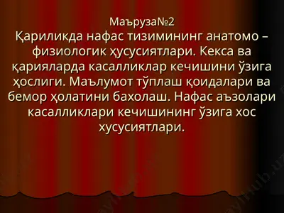 bronxitlar haqida ma'lumotlar — PPT