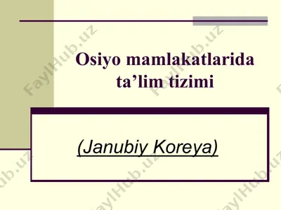 osiyo mamlakatlarida ta’lim tizimi (janubiy koreya) — PPT