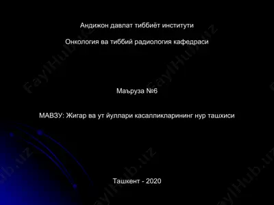 андижон давлат тиббиёт институти онкология ва тиббий радиология кафедраси — PPT