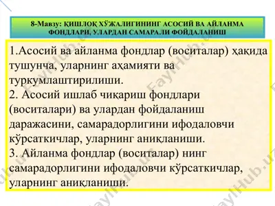 qishloq xo'jaligining asosiy va aylanma fondlari, ulardan samarali foydalanish — PPT