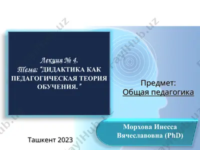 ташкент 2023 — PPT