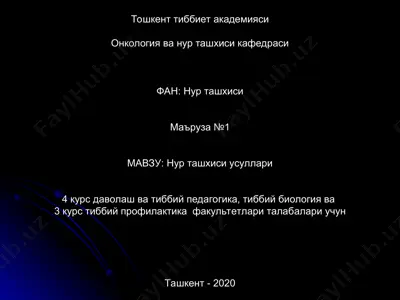 nur tashhisi usullari — PPT