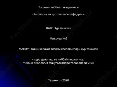 таянч-харакат тизими касалликларининг нур ташхиси — PPT
