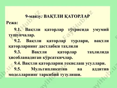 vaqtli qatorlar va ularning turlari — PPT