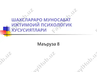 shaxslararo munosabat ijtimoiy psixologik hususiyatlari — PPT
