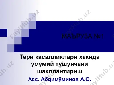 dermatologiya tarihida teri kasalliklari — PPT