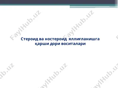 steroid va nosteroid yalliglanishga qarshi dori vositalari — PPT