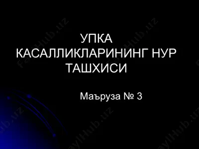 upka kasalliklarining nur tashxisi — PPT