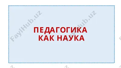 pedagogika — PPT