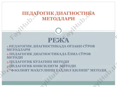 pedagogik diagnostikada o'gzaki so'rov metodlari — PPT