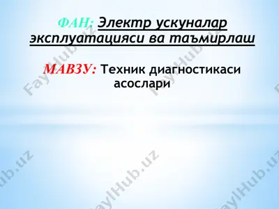 техник диагностикаси асослари — PPTX