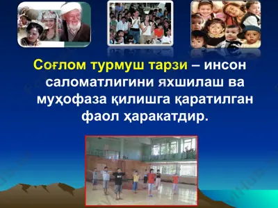 so'glom turmush tarzi — PPT