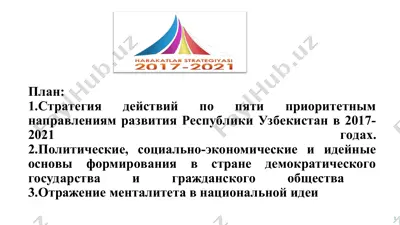 respublika o‘zbekistonning rivojlantirish ustavlarini 2017-2021 yillardagi besh ustuvor yo‘nalishlar bo‘yicha harakat strategiyasi — PPT