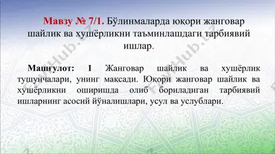 yuqori jangovar shaylik va hushyorlikni ta'minlashdagi tarbiyaviy ishlar — PPT