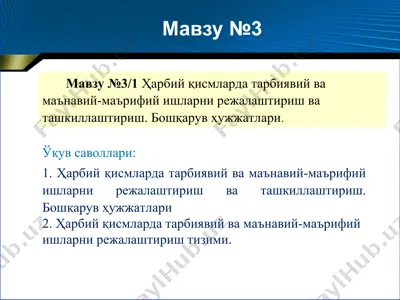 harbiy qismlarda tarbiyaviy va ma'naviy-ma'rifiy ishlar — PPT