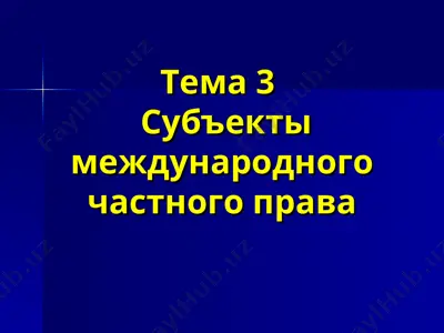 sub'ektlar muzhdoniy jismoniy huquqi — PPT