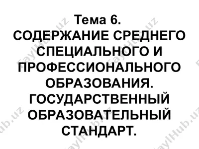 srednee spetsialnoe i professionalnoe obrazovanie — PPT