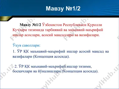 o‘zbekiston respublikasi qurolli kuchlari tizimi — PPT
