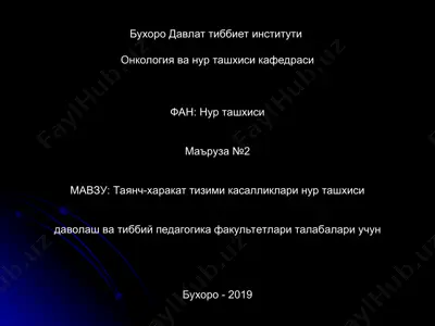таянч-харакат тизими касалликларининг нур ташхиси — PPT