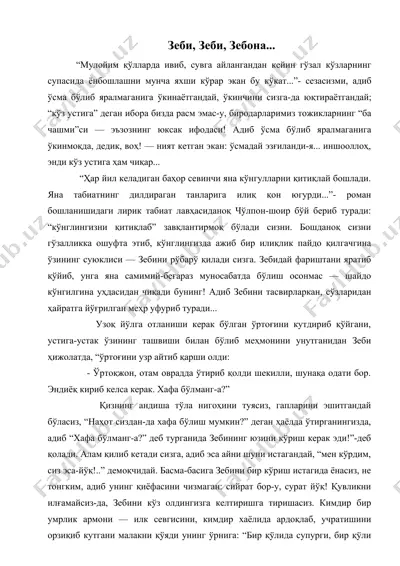 зеби, зеби, зебона... — DOC