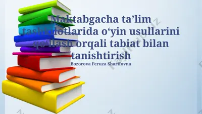 maktabgacha taʼlim tashkilotlarida o‘yin usullarini qo‘llash orqali tabiat bilan tanishtirish — PPTX